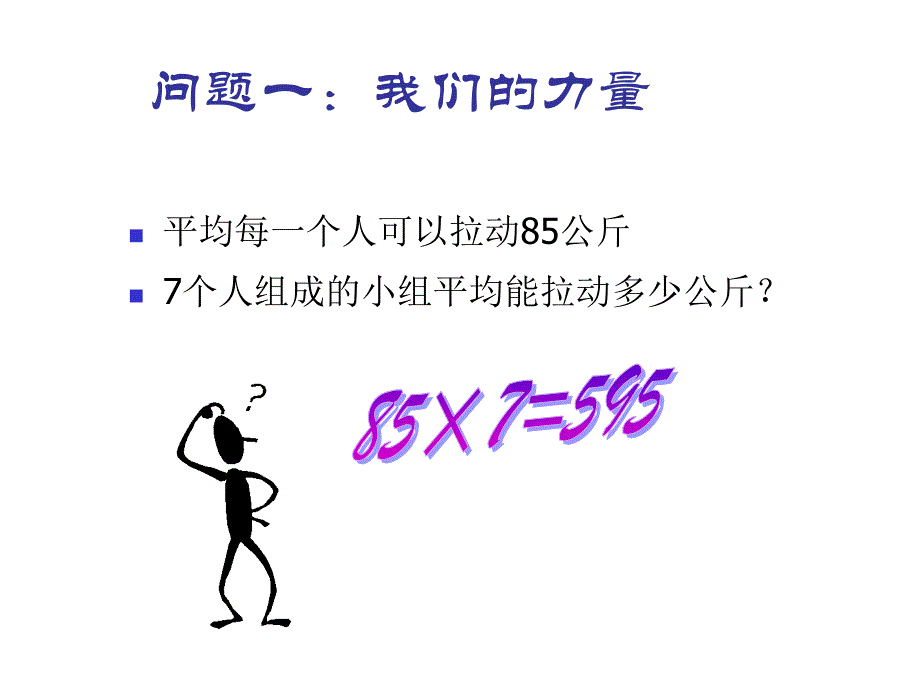 销售团队建设_第3页