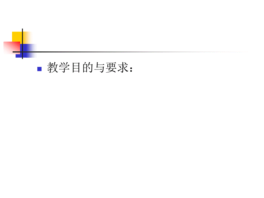 工艺物料衡算学习.ppt_第2页