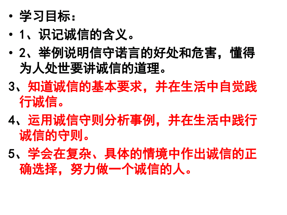 专题三知识点梳理（八年级上第十课））_第3页