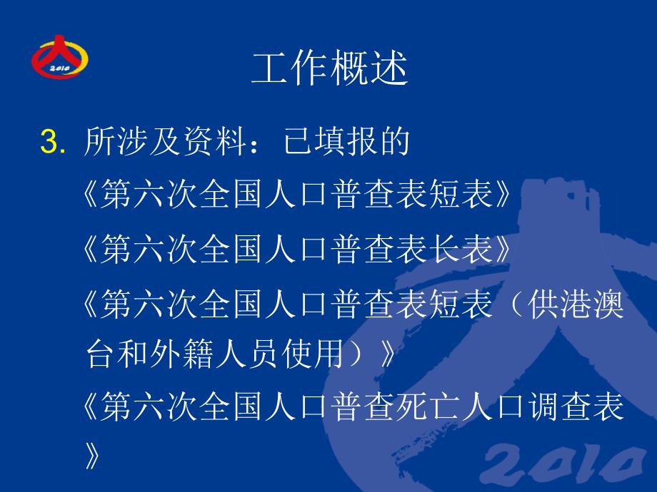 包装运送和管理工作细则_第3页