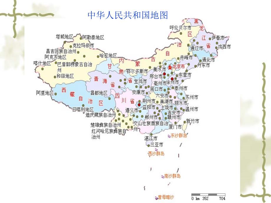 小学六年级数学课件比例尺_第2页