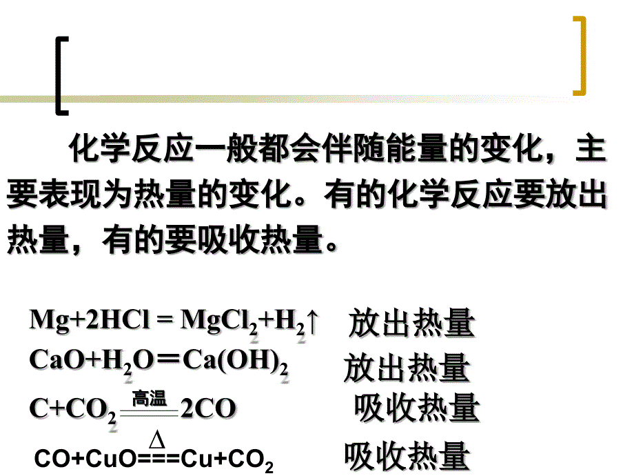 燃料的合理利用与开发2013[1]_第4页