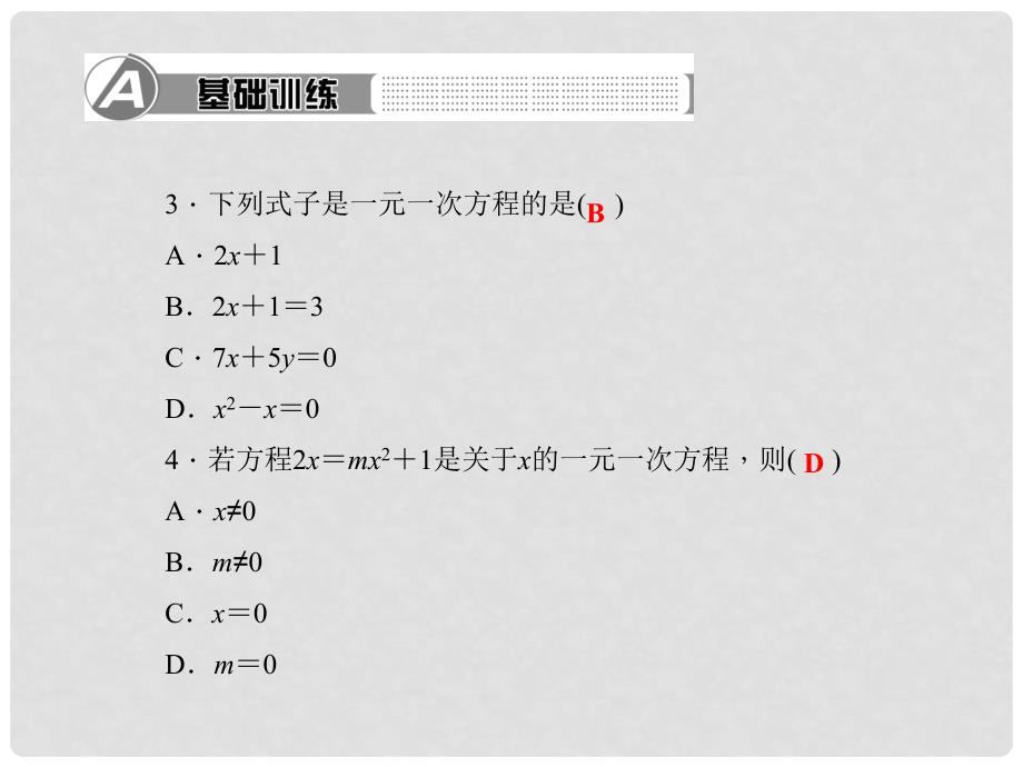 七年级数学上册 5 一元一次方程 1 认识一元一次方程 第1课时 一元一次方程习题课件 （新版）北师大版_第3页