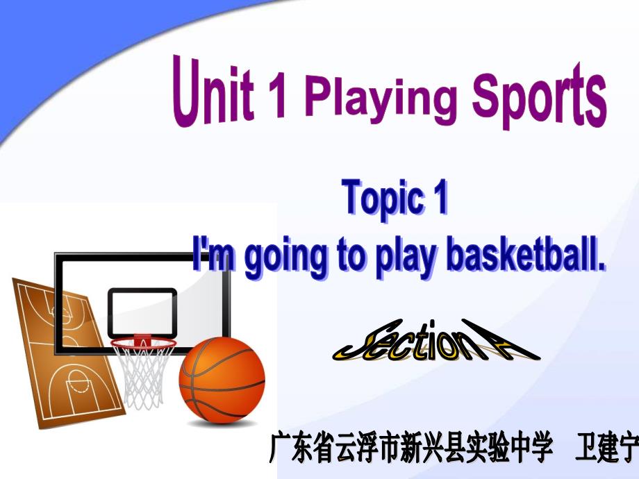 教学课件八年级上Unit1Topic1SectionA_第1页