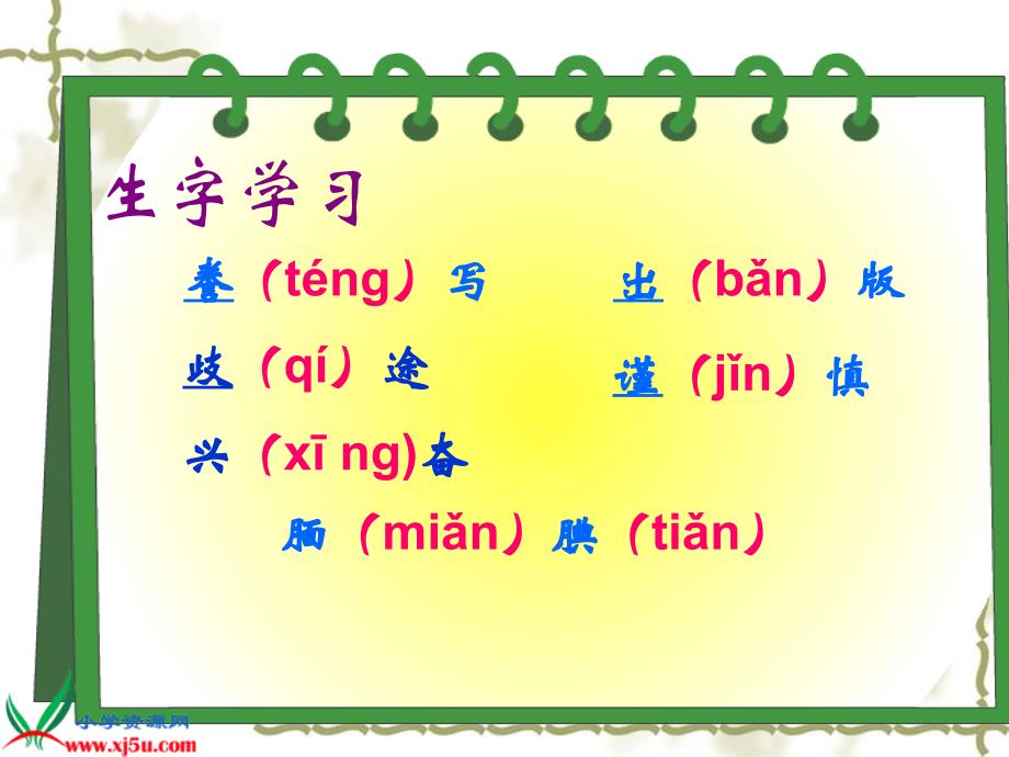 19《精彩极了和糟糕透了》_第2页