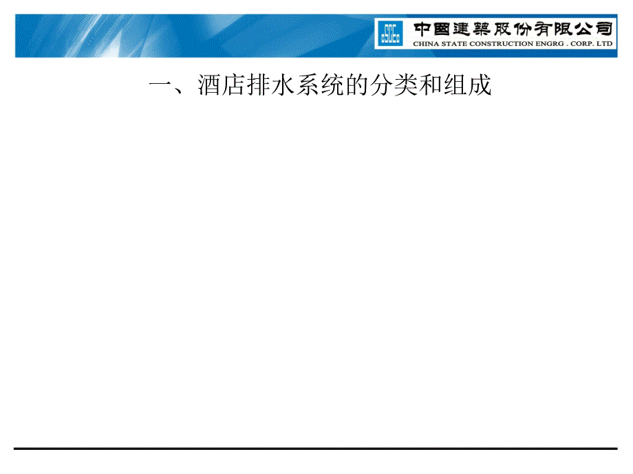 同层排水系统技术分析_第2页