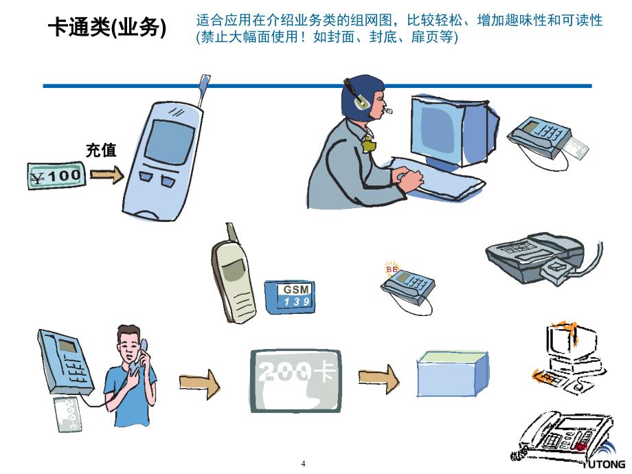 最新模板大全_第4页