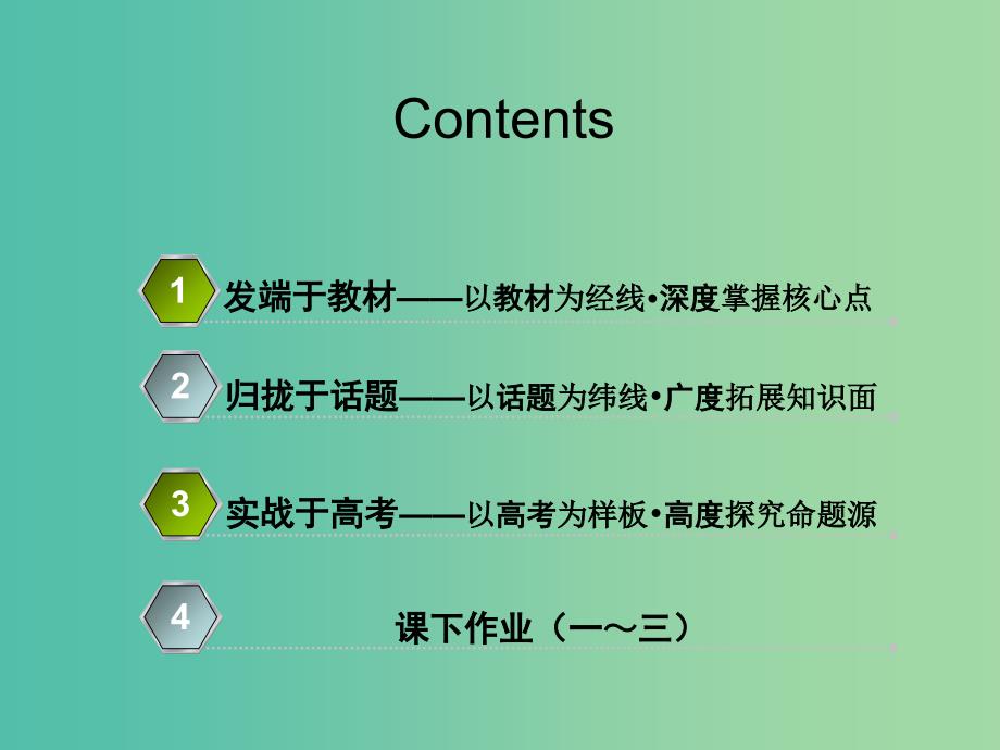 2020高考英语新创新一轮复习 Unit 3 The world online课件 牛津译林版选修7.ppt_第2页