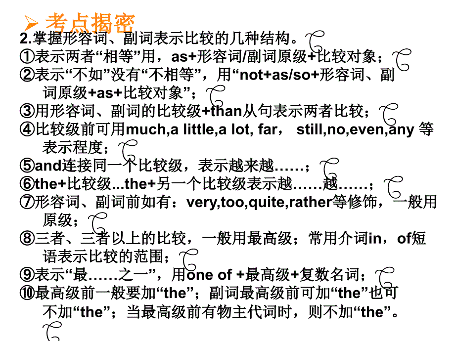 初中形容词和副词的比较级最高级专项练习_第3页