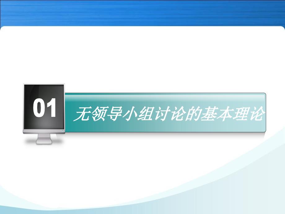 国考LGD面试理论_第3页