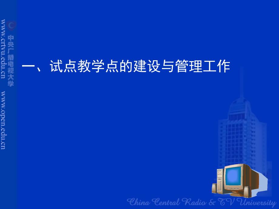 关于几项工作情况的通报.ppt_第3页