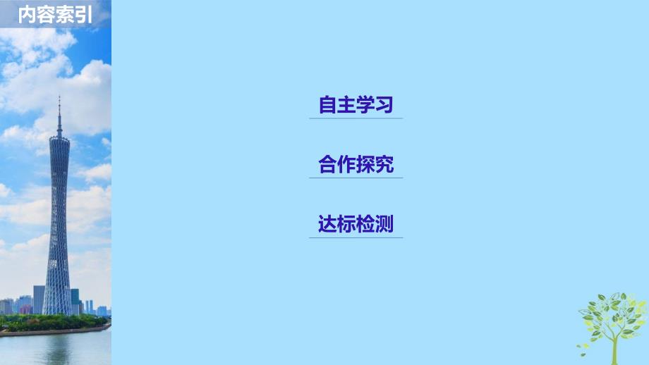 （全国通用版）2018-2019学年高中政治 第二单元 生产、劳动与经 第六课 投资理财的选择 2 股票、债券和保险课件 新人教版必修1_第3页