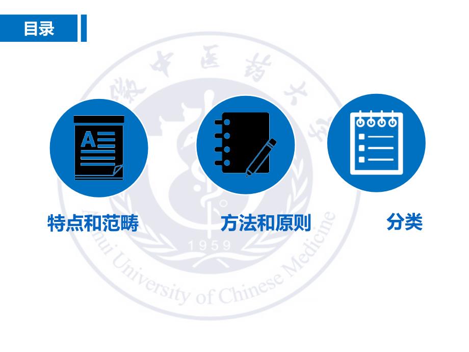 《临床研究设计》PPT课件.ppt_第3页