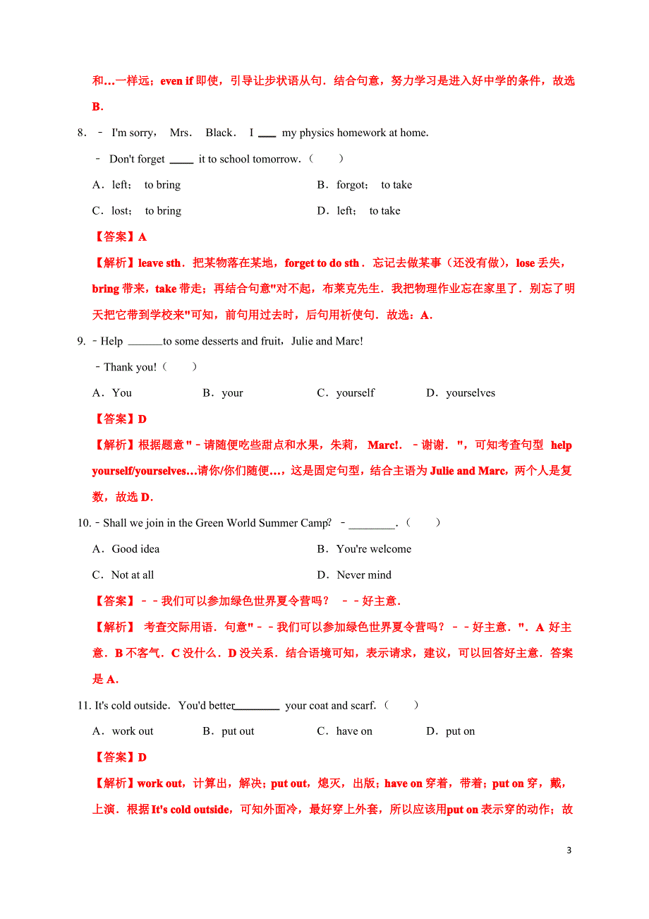 专题07 牛津译林版初中英语单元错题集—8AU3_第3页