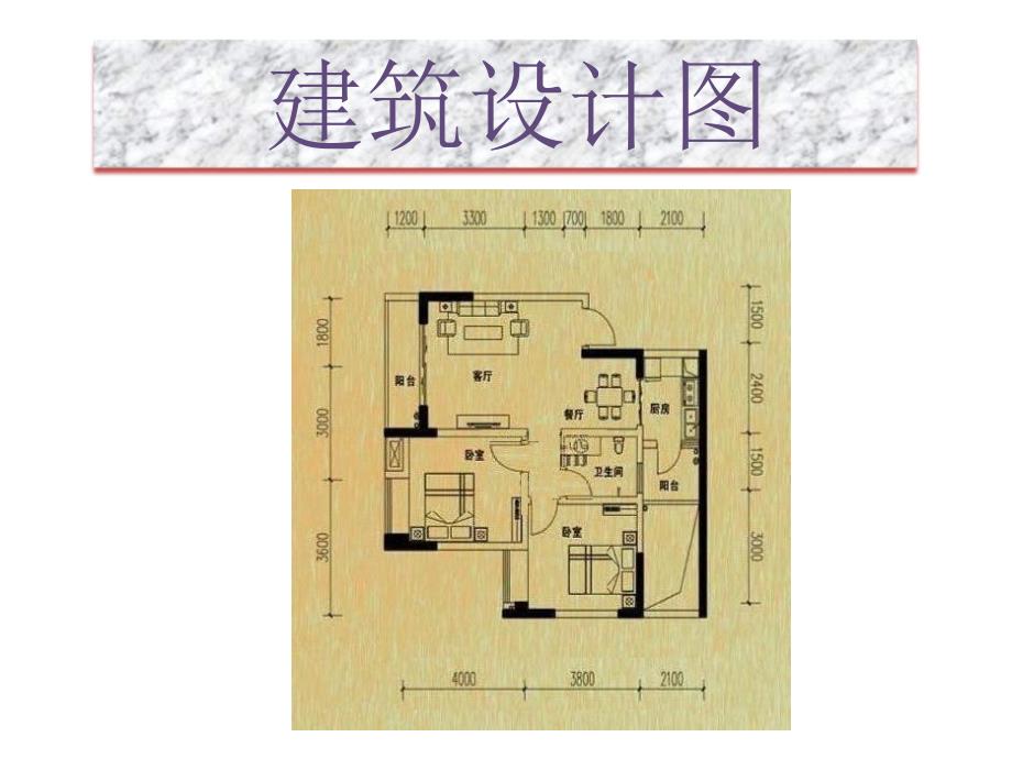 家庭装修方案实例_第2页