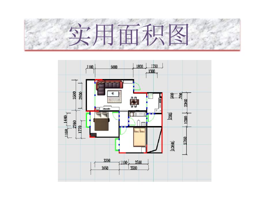 家庭装修方案实例_第3页