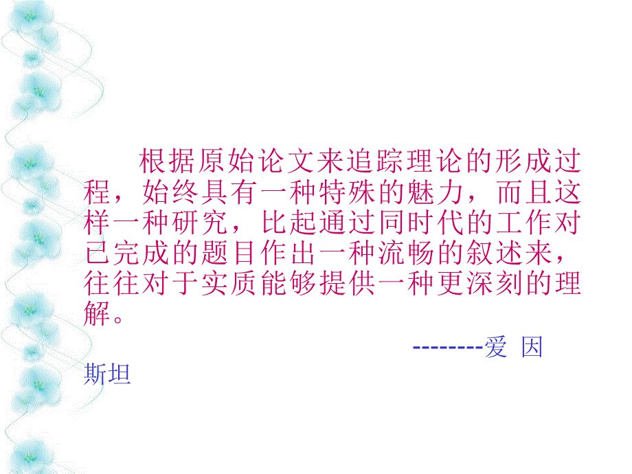 内经选读主章节王丽慧_第3页