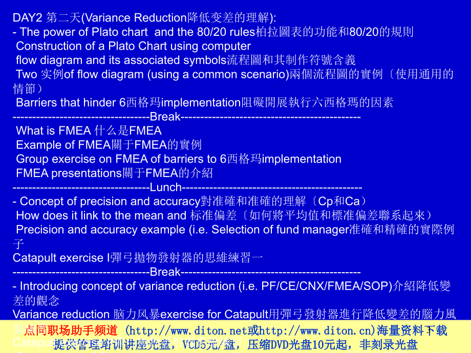 2.1西格玛绿带培训教材ppt课件_第3页