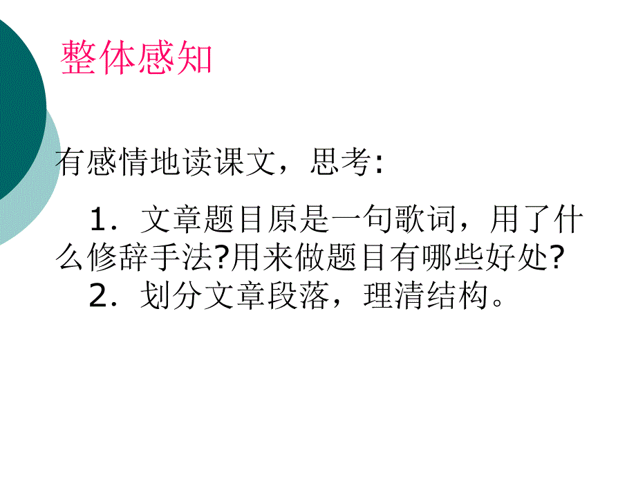 十五花儿为什么这样红_第4页