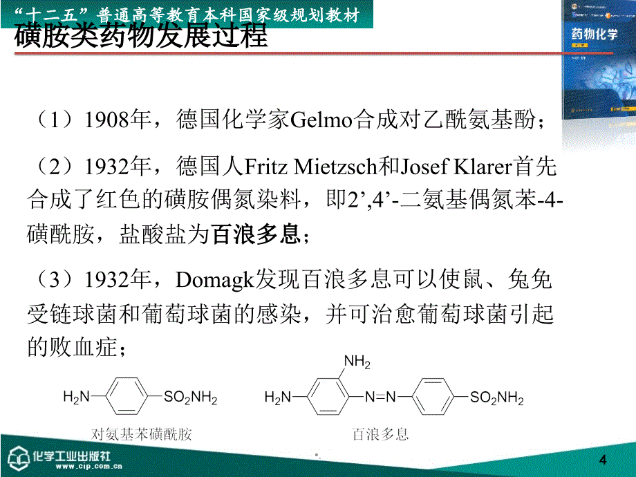 呼吸系统分析PPT演示课件_第4页