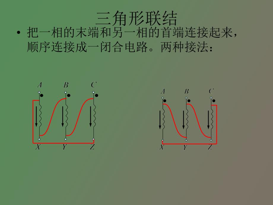 相变压器接线组别_第4页