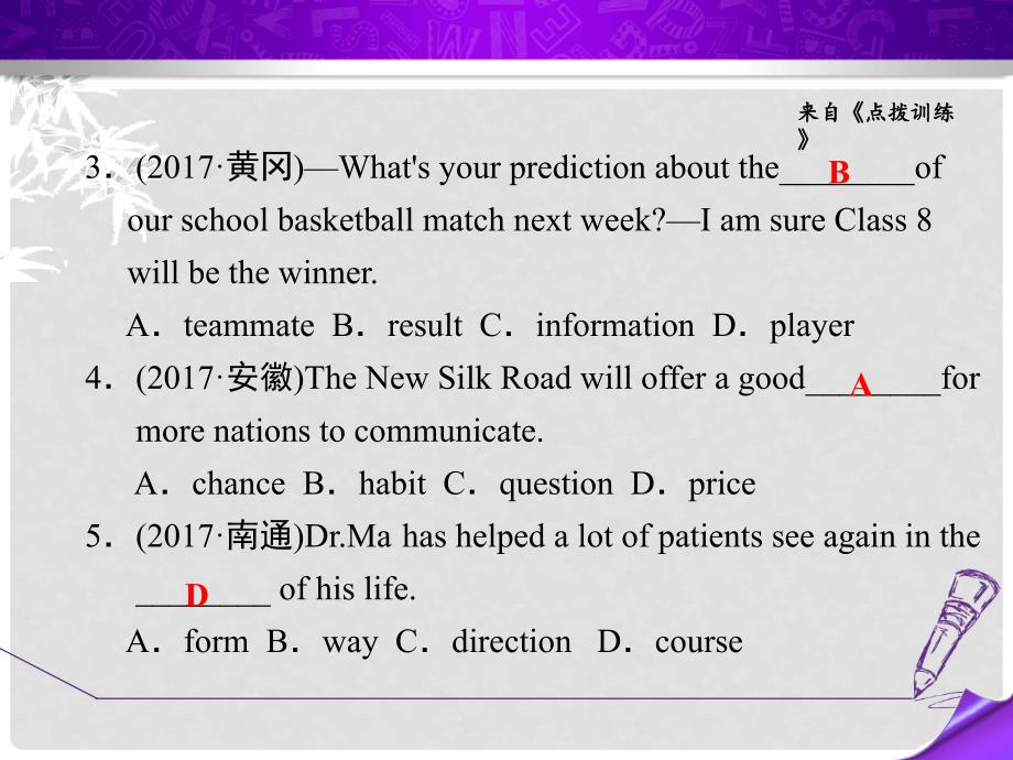 中考英语 真题题型分类汇编 专项训练一 单项选择（名词）课件_第2页