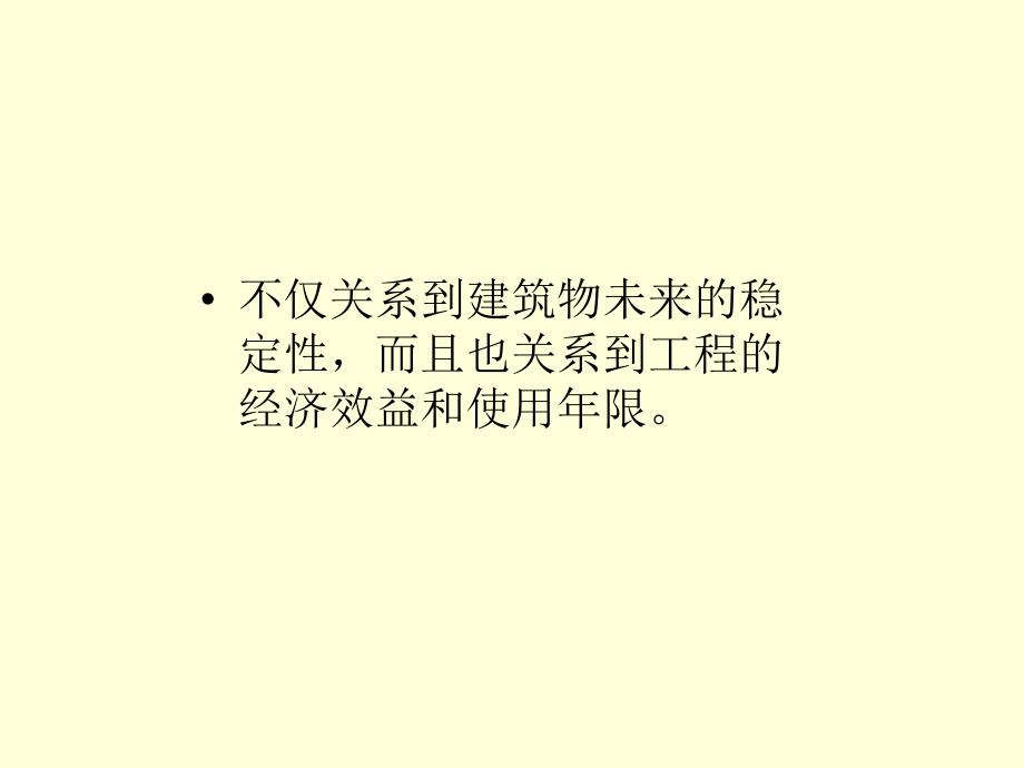 cAAA第七章：水利水电工程漏问题_第4页