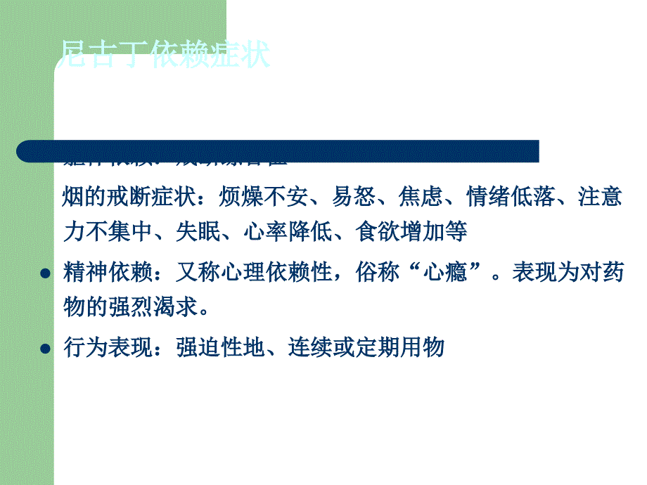 控烟培训课件.ppt_第4页