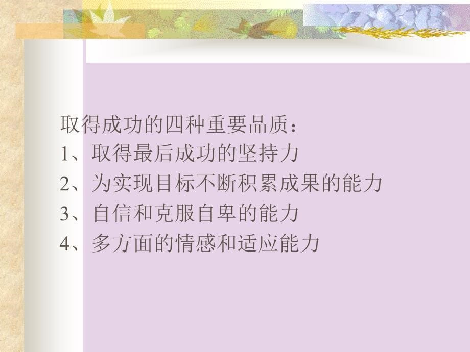 高中综合实践活动社区服务与社会实践的基本理念与实施_第5页