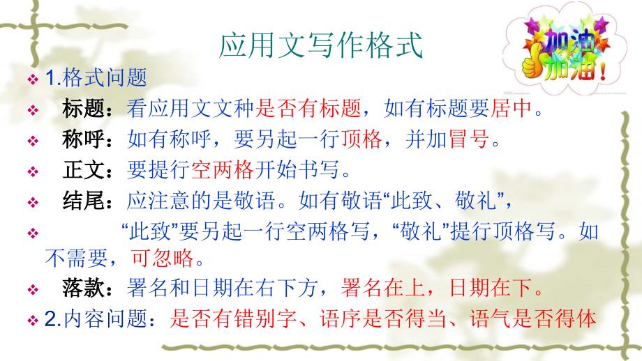 应用文《条据》篇_第4页