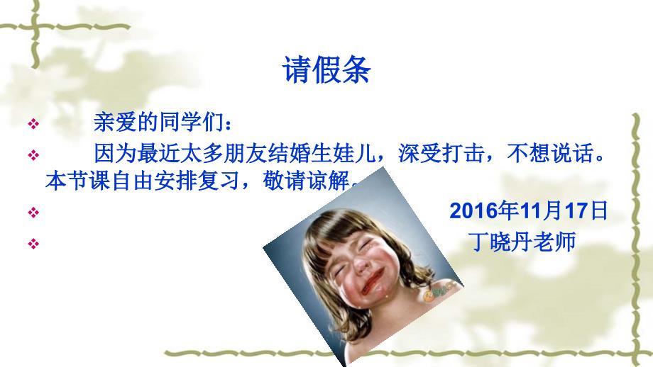 应用文《条据》篇