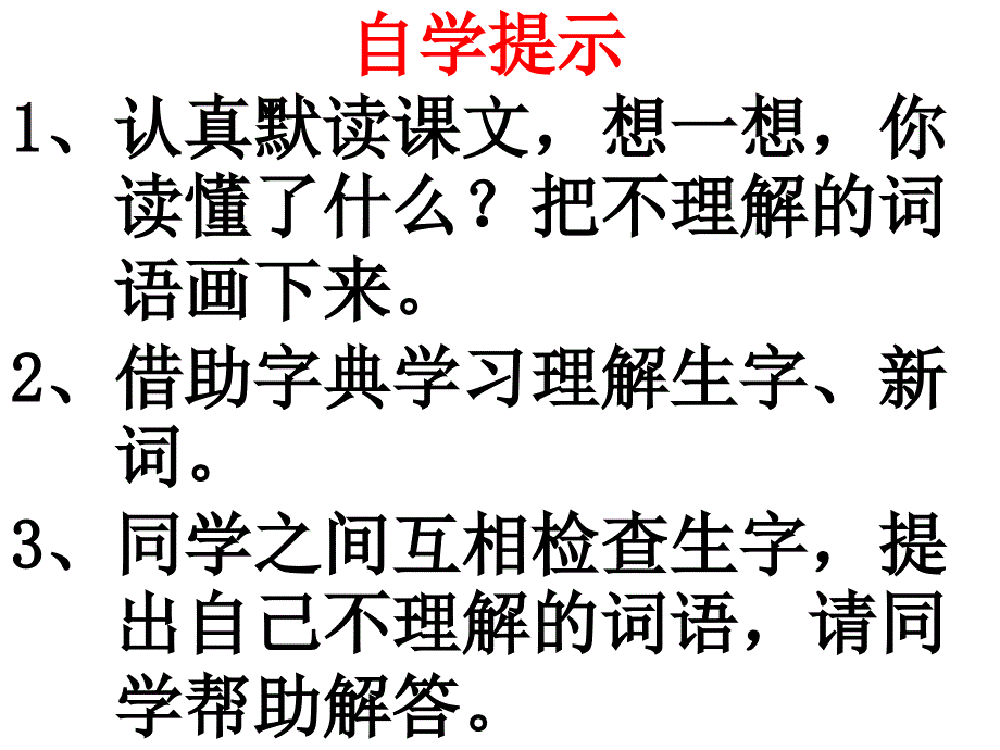 可贵的沉默_第2页