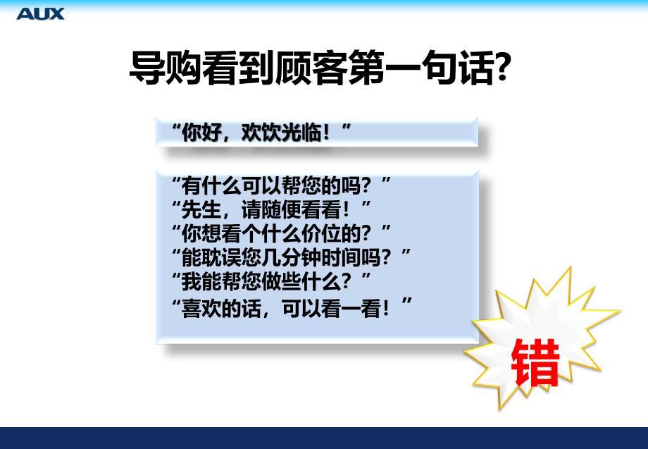 促销技巧与实战应用_第3页