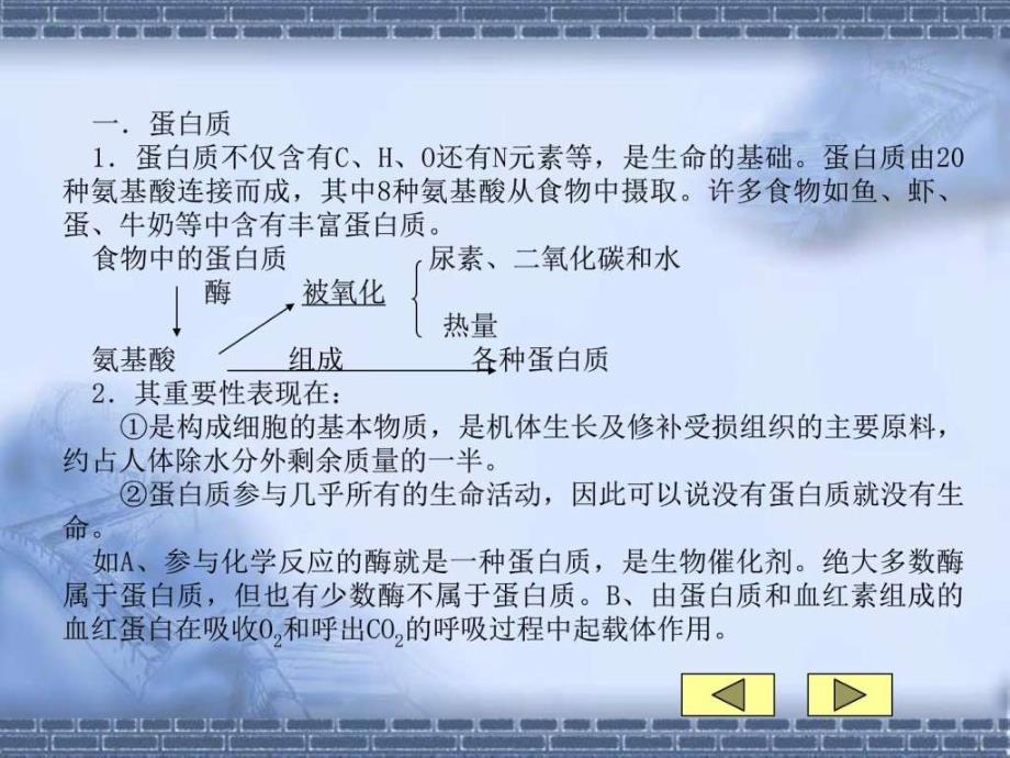 科学2.1身边的有机物(第2课时)课件(华师大九上)图文.ppt_第3页