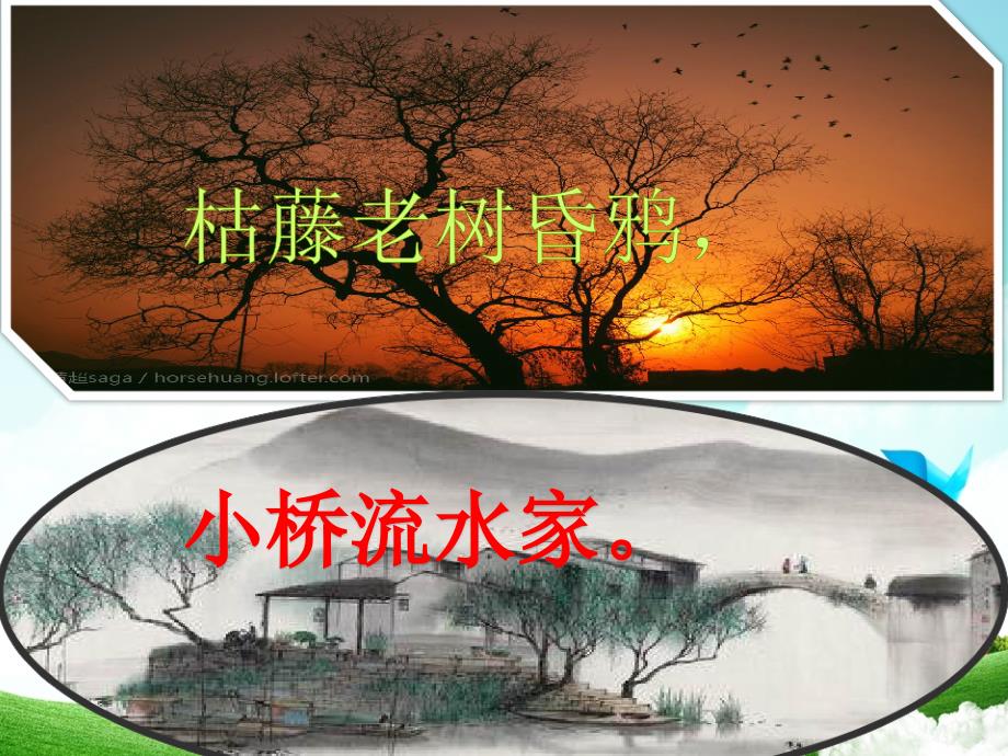 《故都的秋一等奖》PPT课件.ppt_第4页