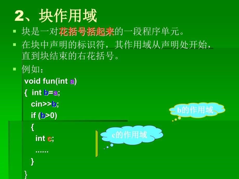 第五章数据的共享与保护_第5页