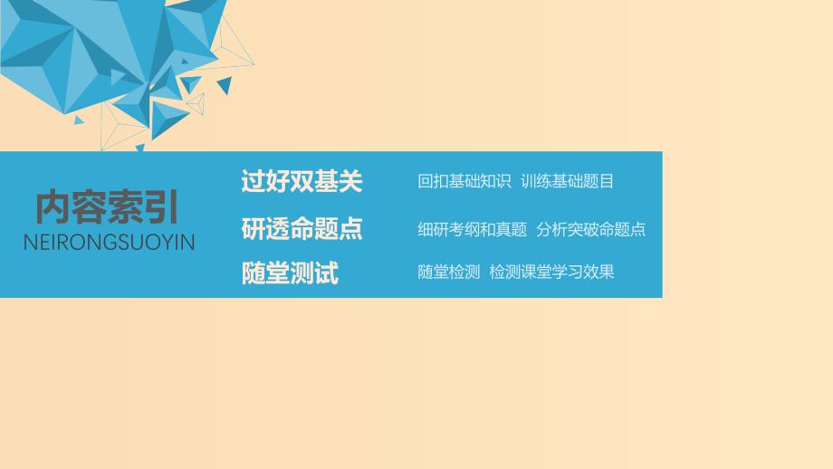 （江苏专用）2020版高考物理新增分大一轮复习 第七章 恒定电流 实验九 练习使用多用电表课件.ppt_第2页