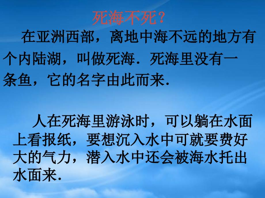 浮力 课件示例_第3页