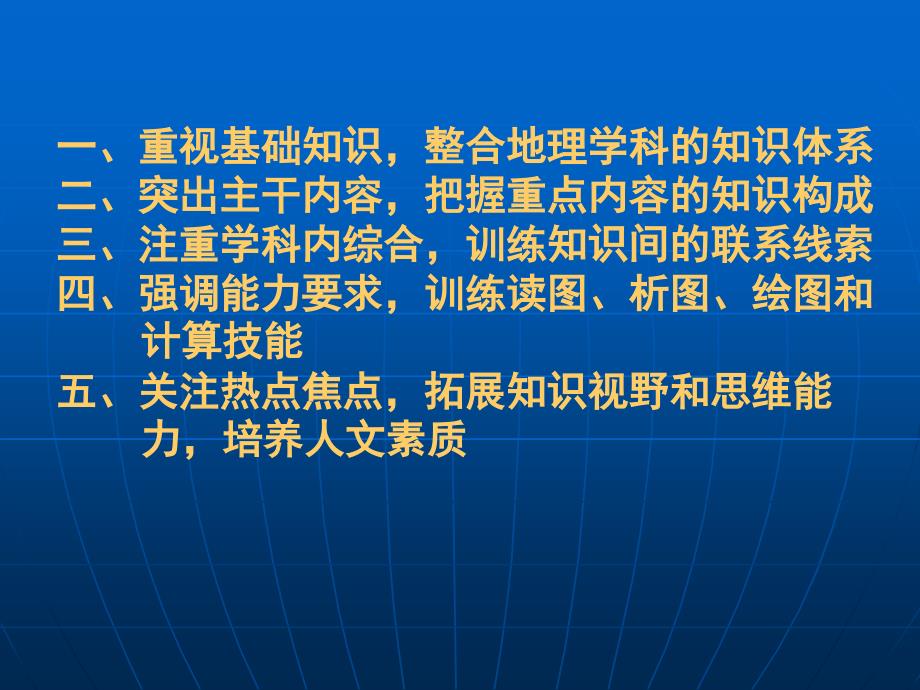 最新整合知识结构_第2页