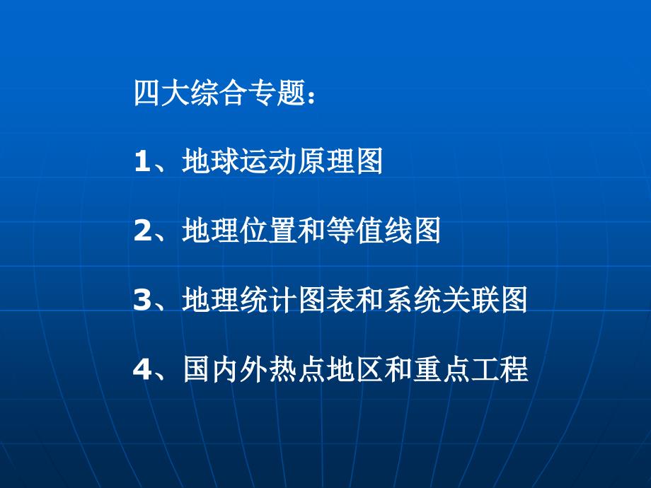 最新整合知识结构_第4页