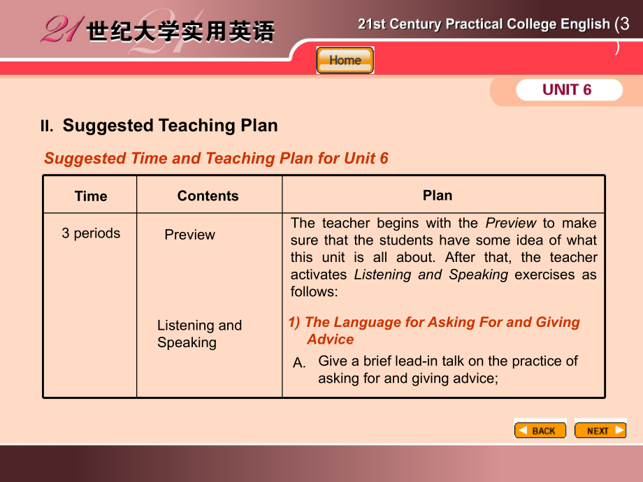 世纪大学实用英语综教程第三册第六单元_第4页