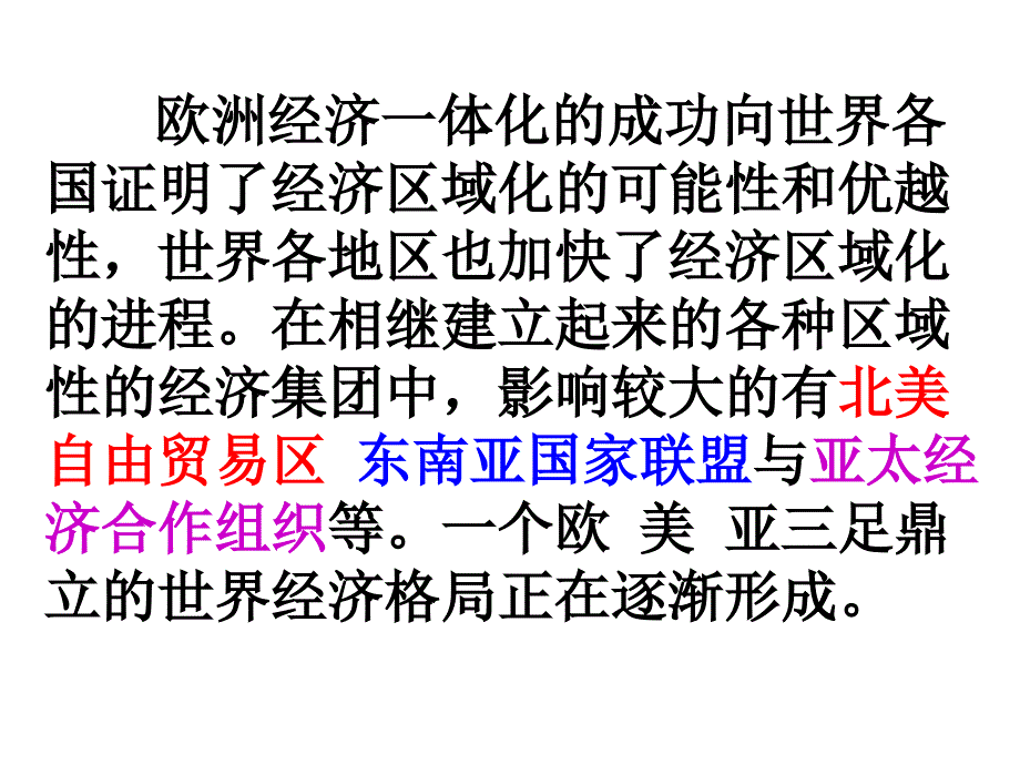 欧洲共同体967_第2页