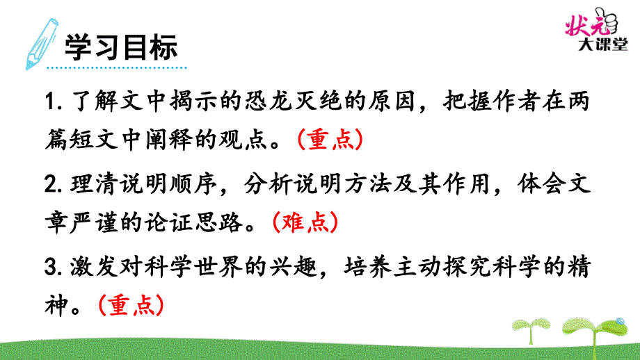 6阿西莫夫短文两篇_第4页