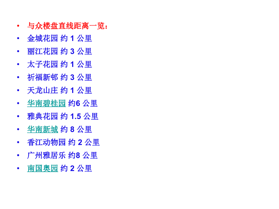 固体废物的焚烧热解_第3页