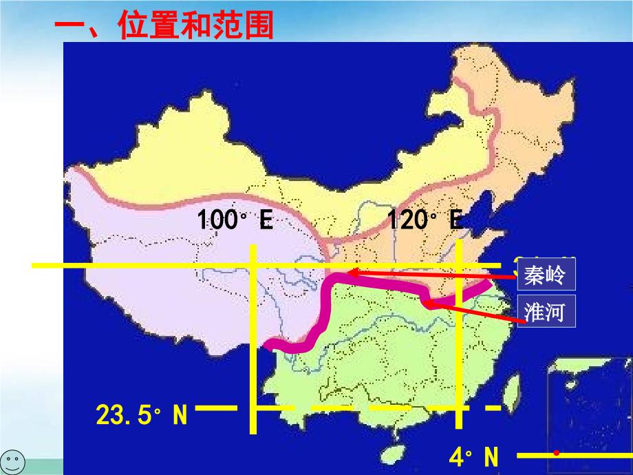 高三地理一轮复习南方地区_第4页