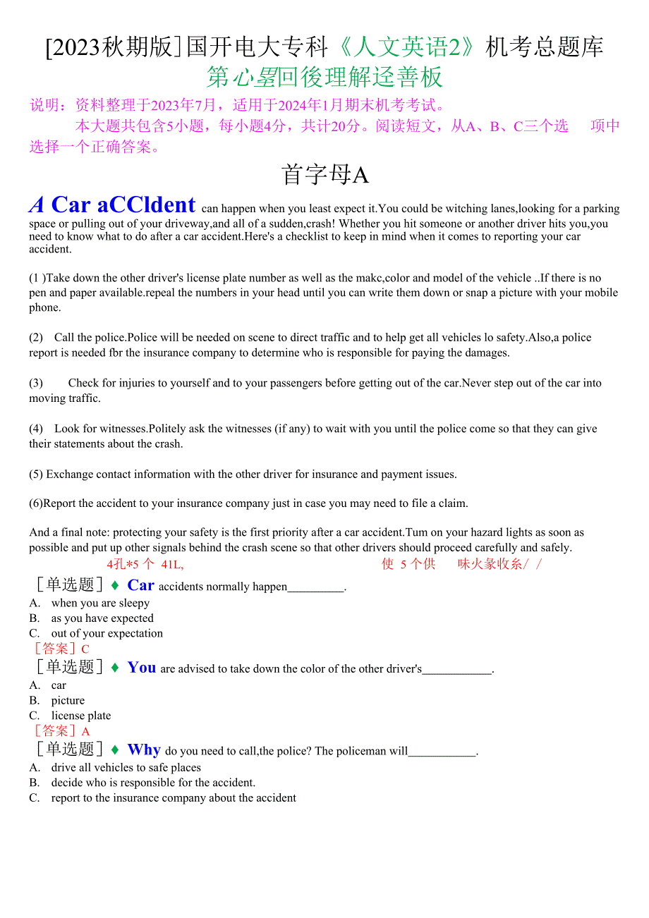 [2023秋期版]国开电大专科《人文英语2》机考第三大题阅读选择总题库_第1页