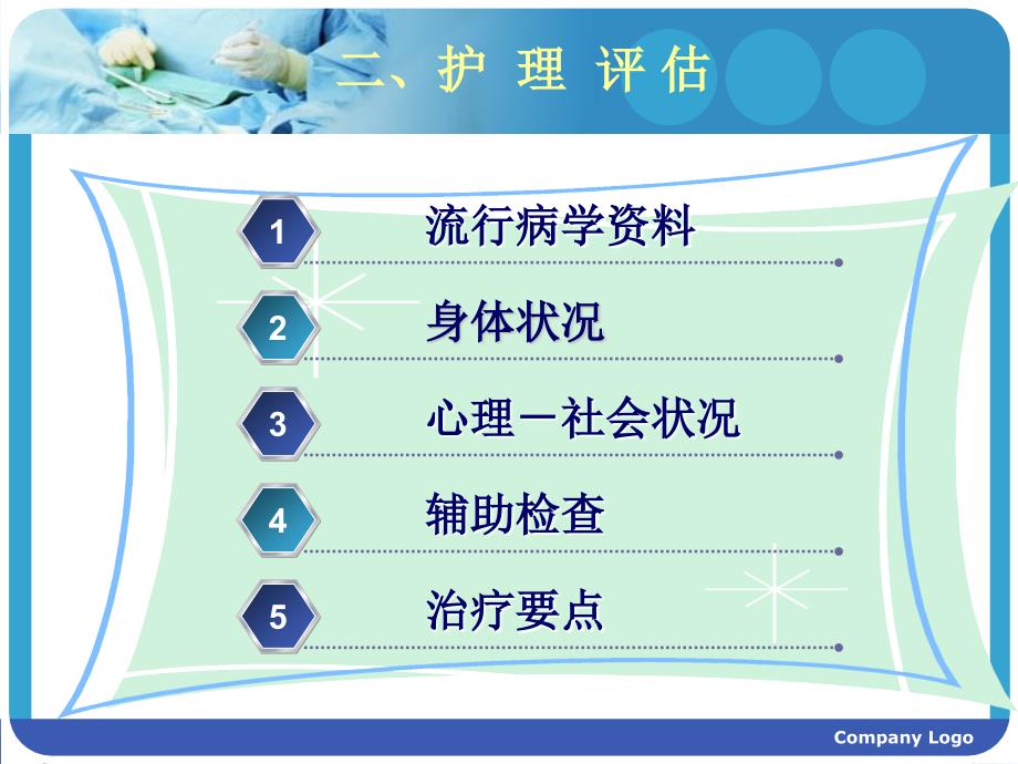 传染病护理学第十四节阿米巴病病人的护理_第4页