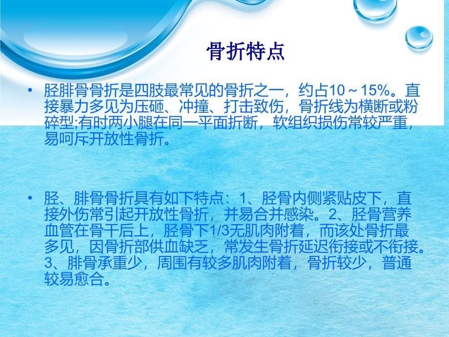 髋关节置换术后的康复锻炼3ppt课件_第5页