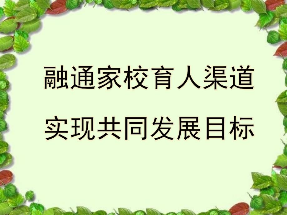 一年级班下学期家长会班主任发言稿_第2页