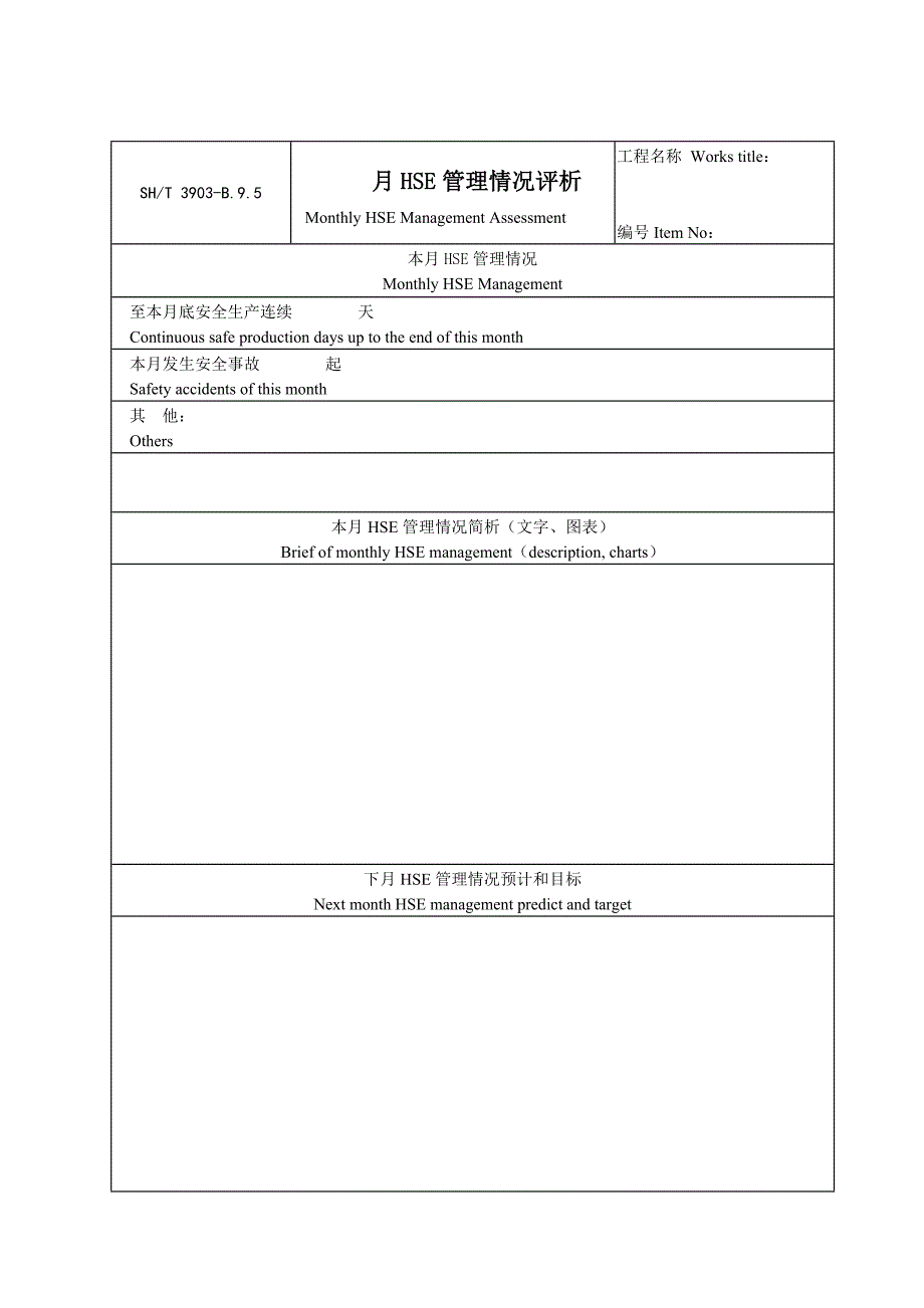 B9.5月HSE管理情况的评析_第1页